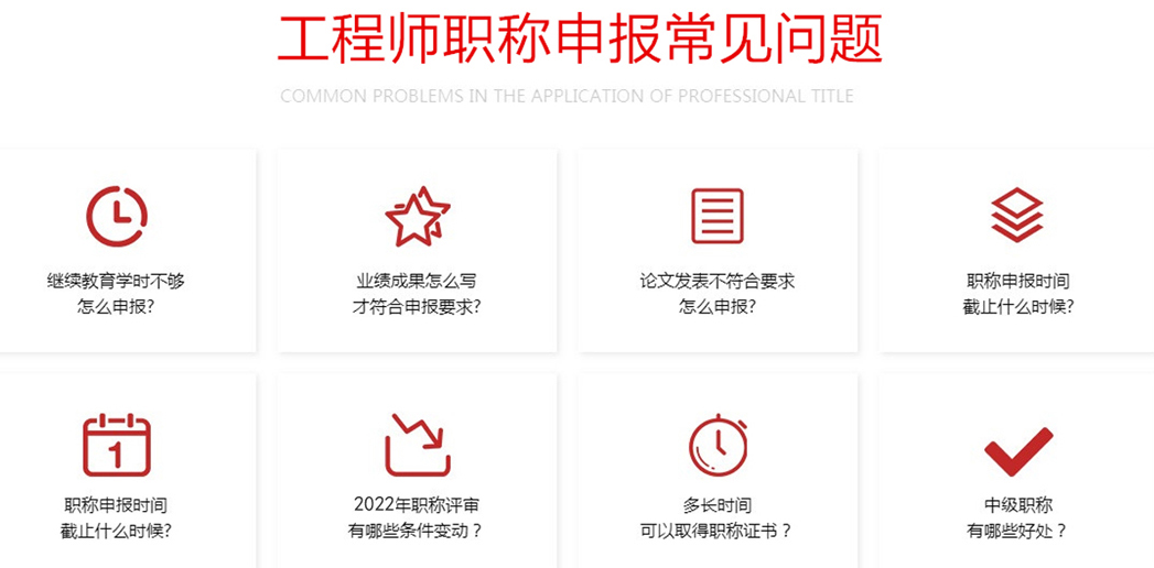 江蘇省正規(guī)職稱評審機構(gòu)口碑排名前10一覽 聚焦信息技術(shù)咨詢服務(wù)領(lǐng)域